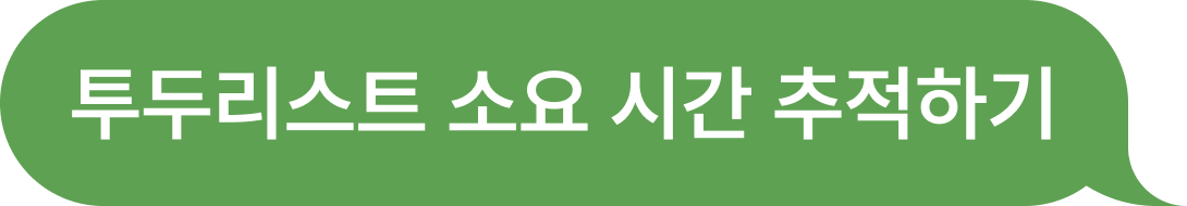 곧 출시될 기능 2