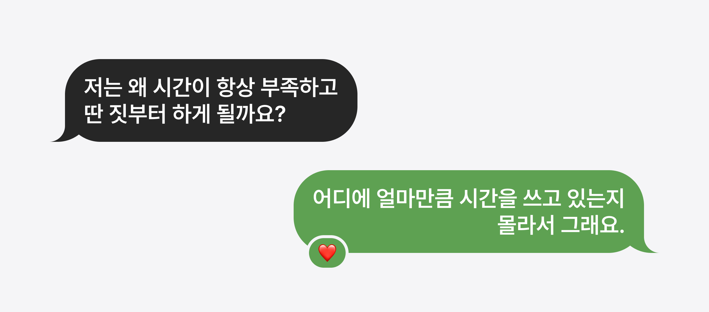 타이밍의 가치