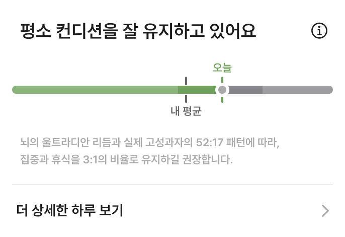 돌아보기 통계 3